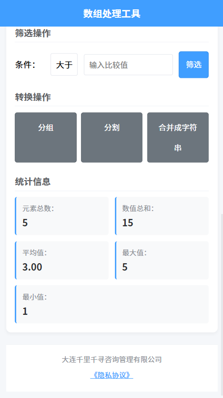 精彩截图-千里千寻助手2026官方新版