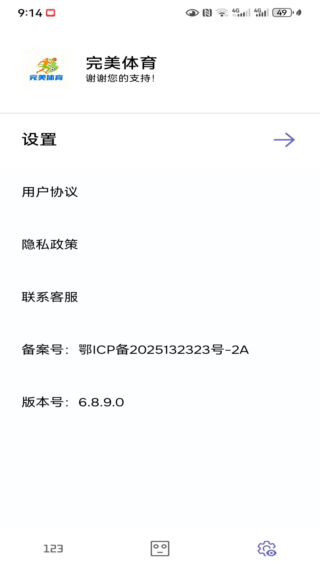 精彩截图-完美体育2026官方新版