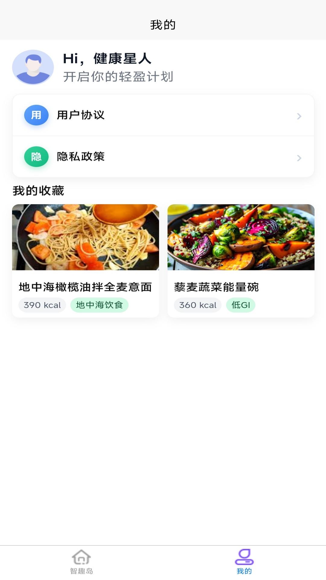 精彩截图-智趣岛2026官方新版