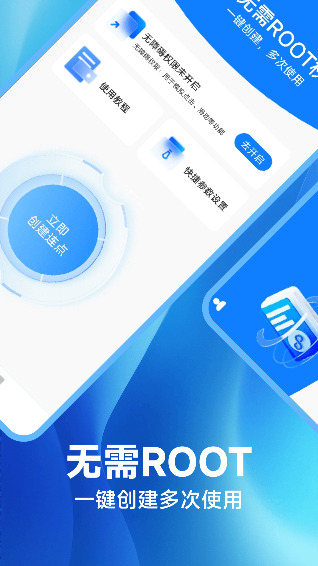 精彩截图-多指点击器+2026官方新版