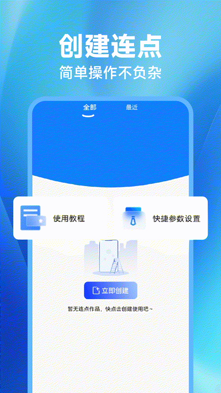 精彩截图-多指点击器+2026官方新版