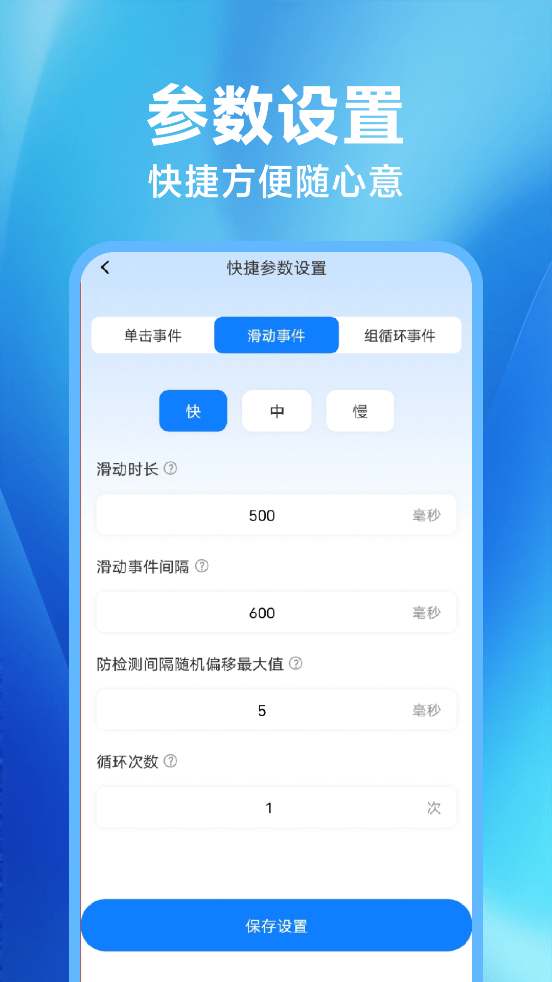 精彩截图-多指点击器+2026官方新版