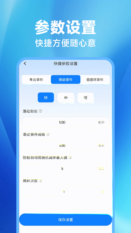 精彩截图-多指点击器+2026官方新版