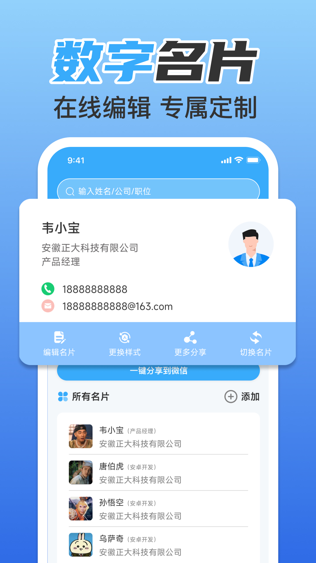 精彩截图-聊天文件微备份2026官方新版