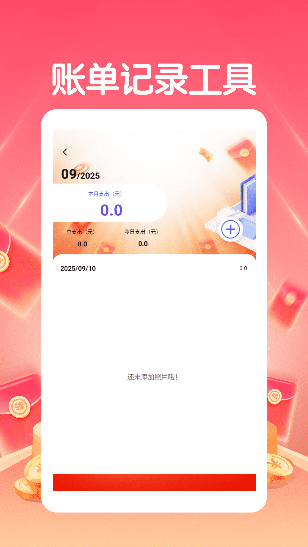 精彩截图-招财幸运星2026官方新版