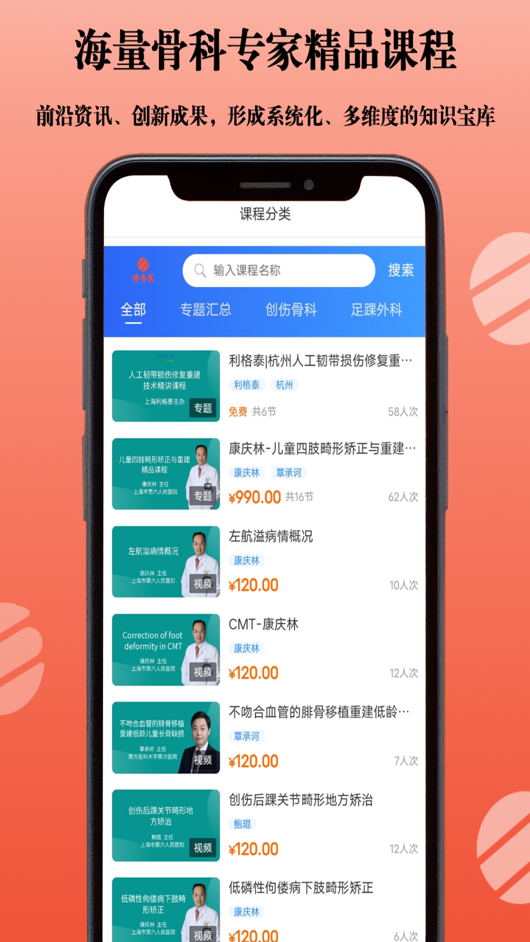 精彩截图-德鲁医2026官方新版