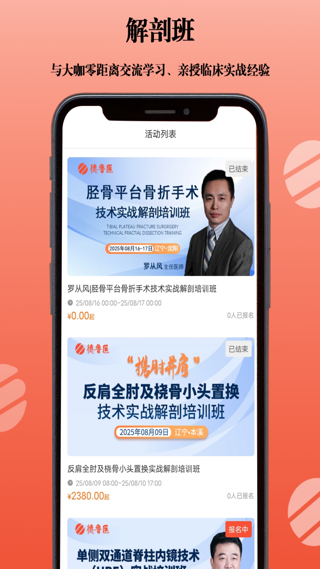 精彩截图-德鲁医2026官方新版