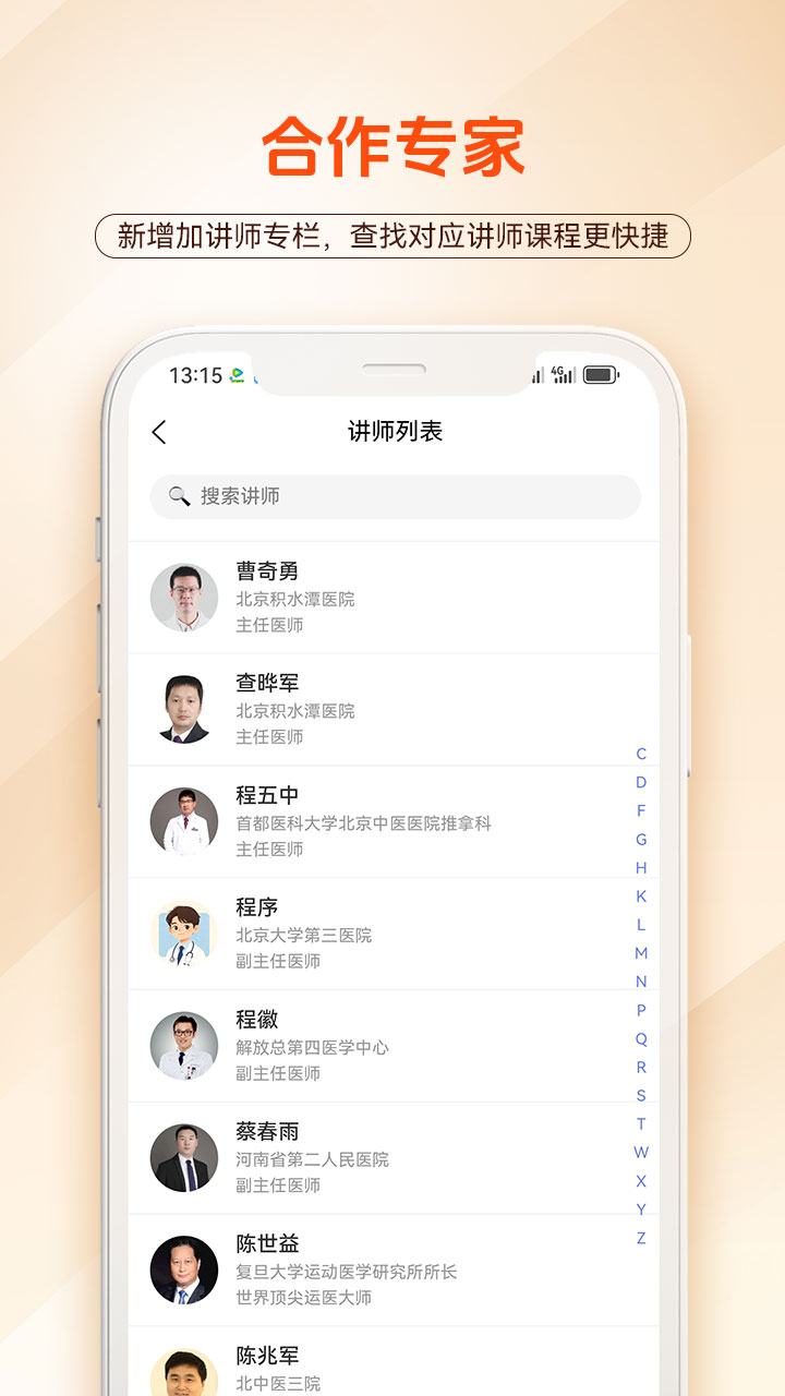 精彩截图-德鲁医2026官方新版