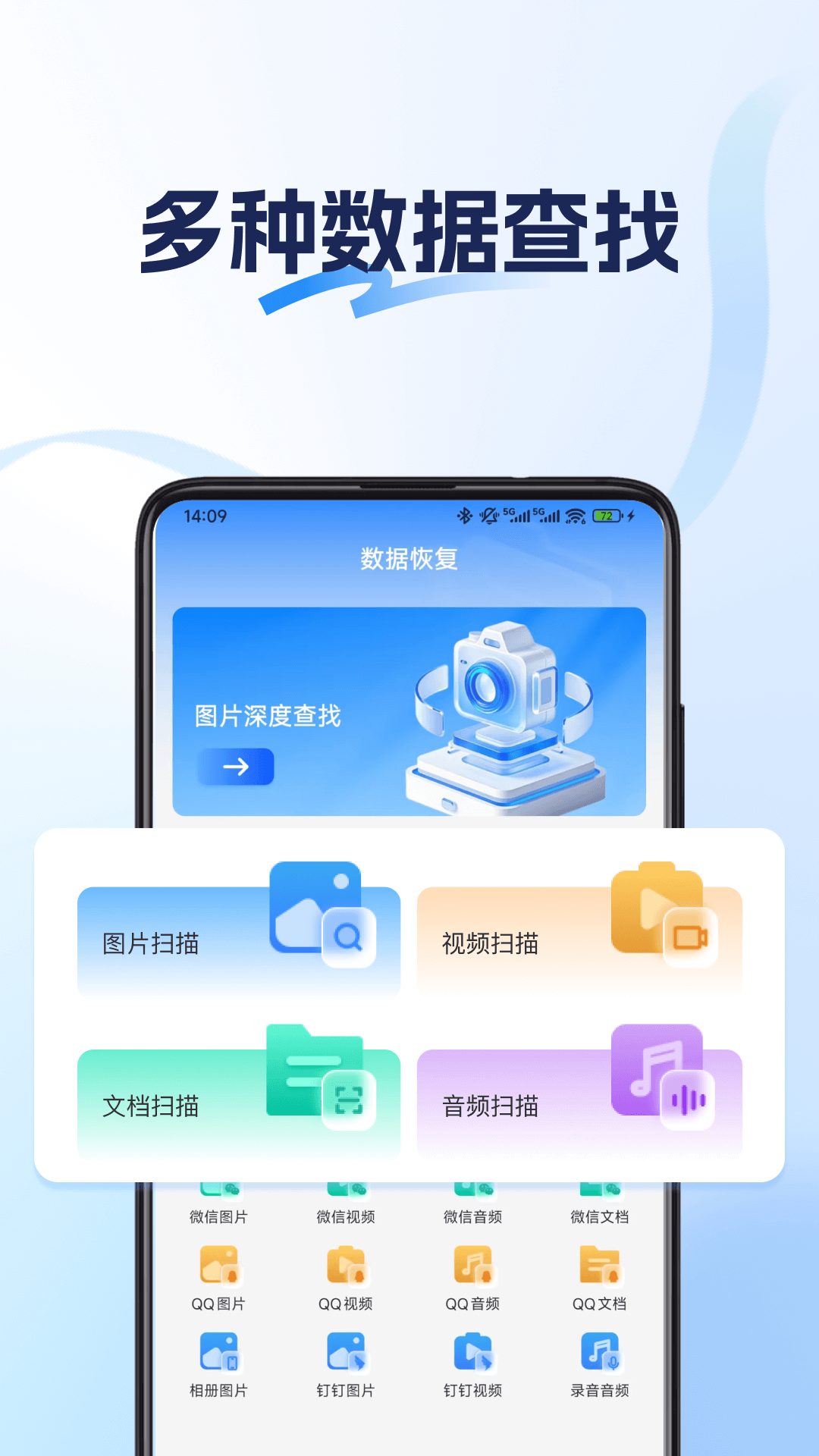 精彩截图-数据恢复神器2026官方新版