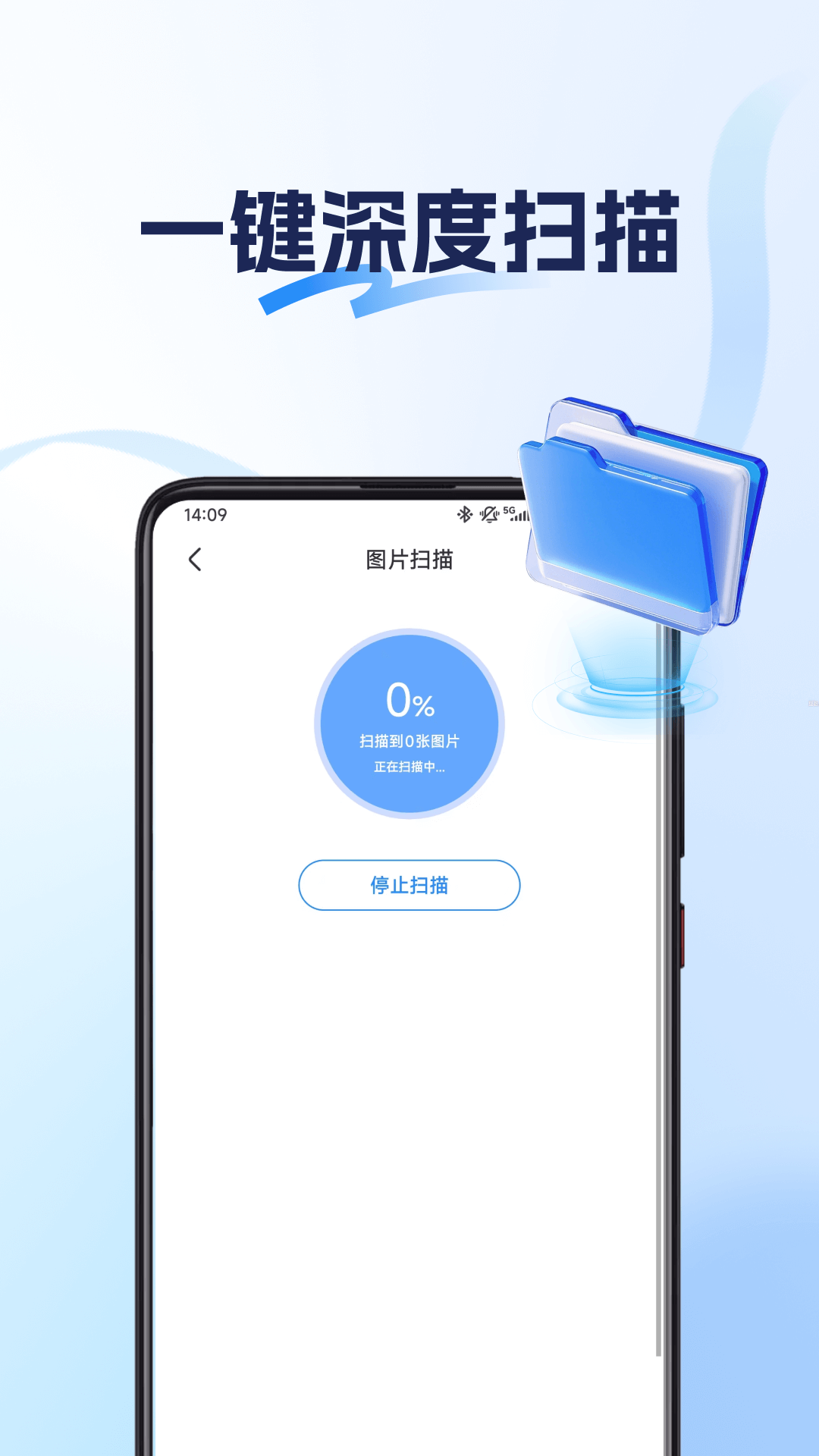 精彩截图-数据恢复神器2026官方新版
