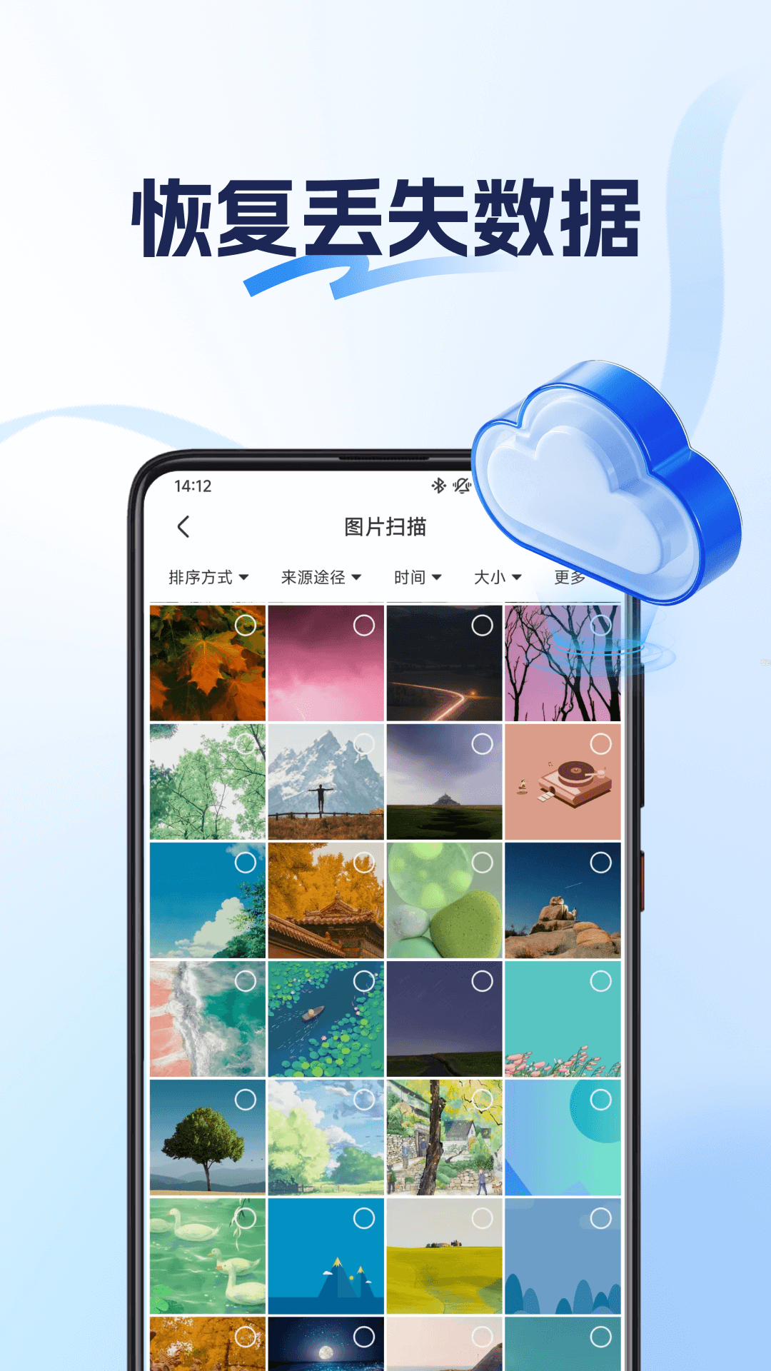 精彩截图-数据恢复神器2026官方新版