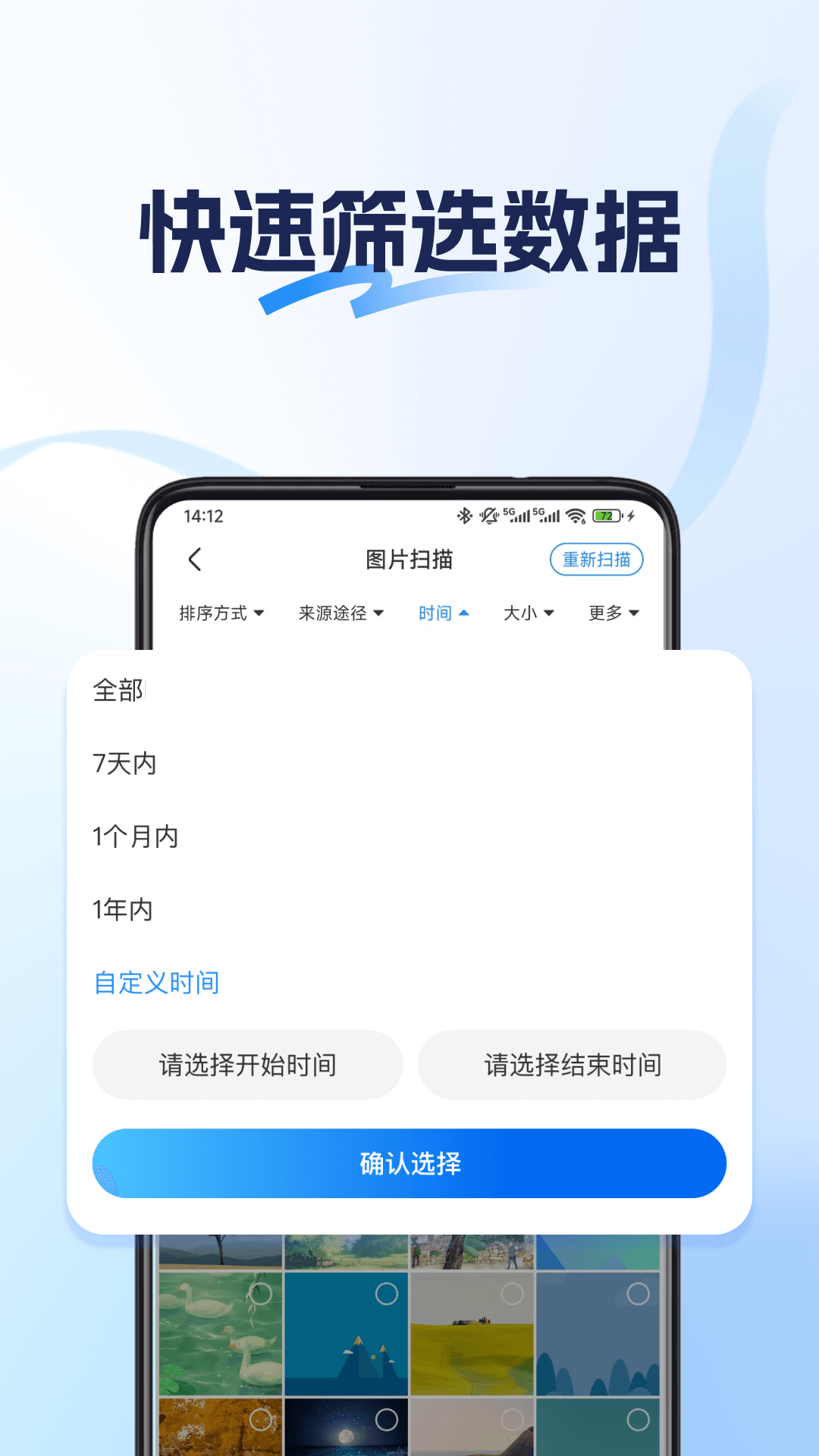 精彩截图-数据恢复神器2026官方新版