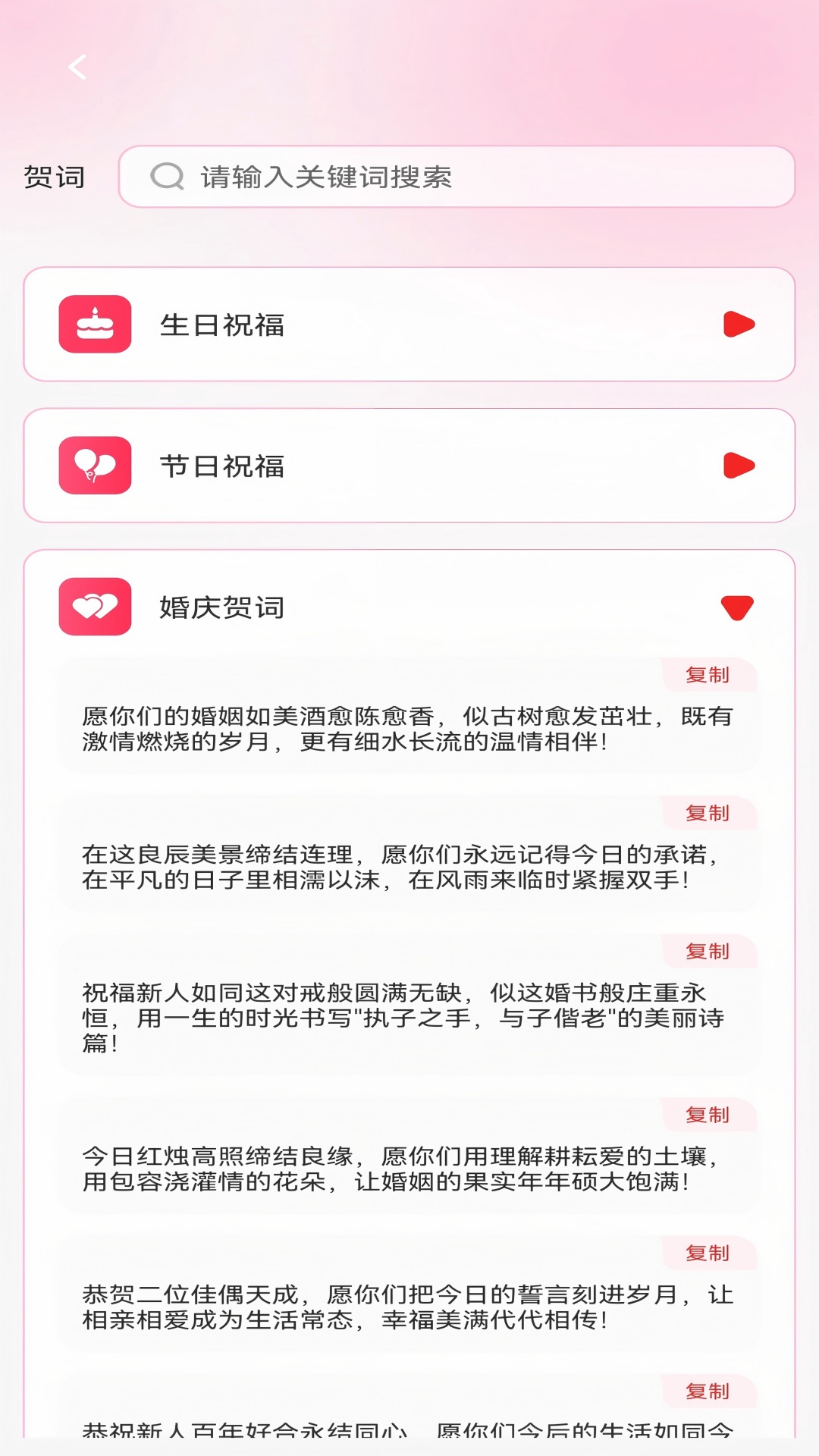 精彩截图-福缘喜帖2026官方新版