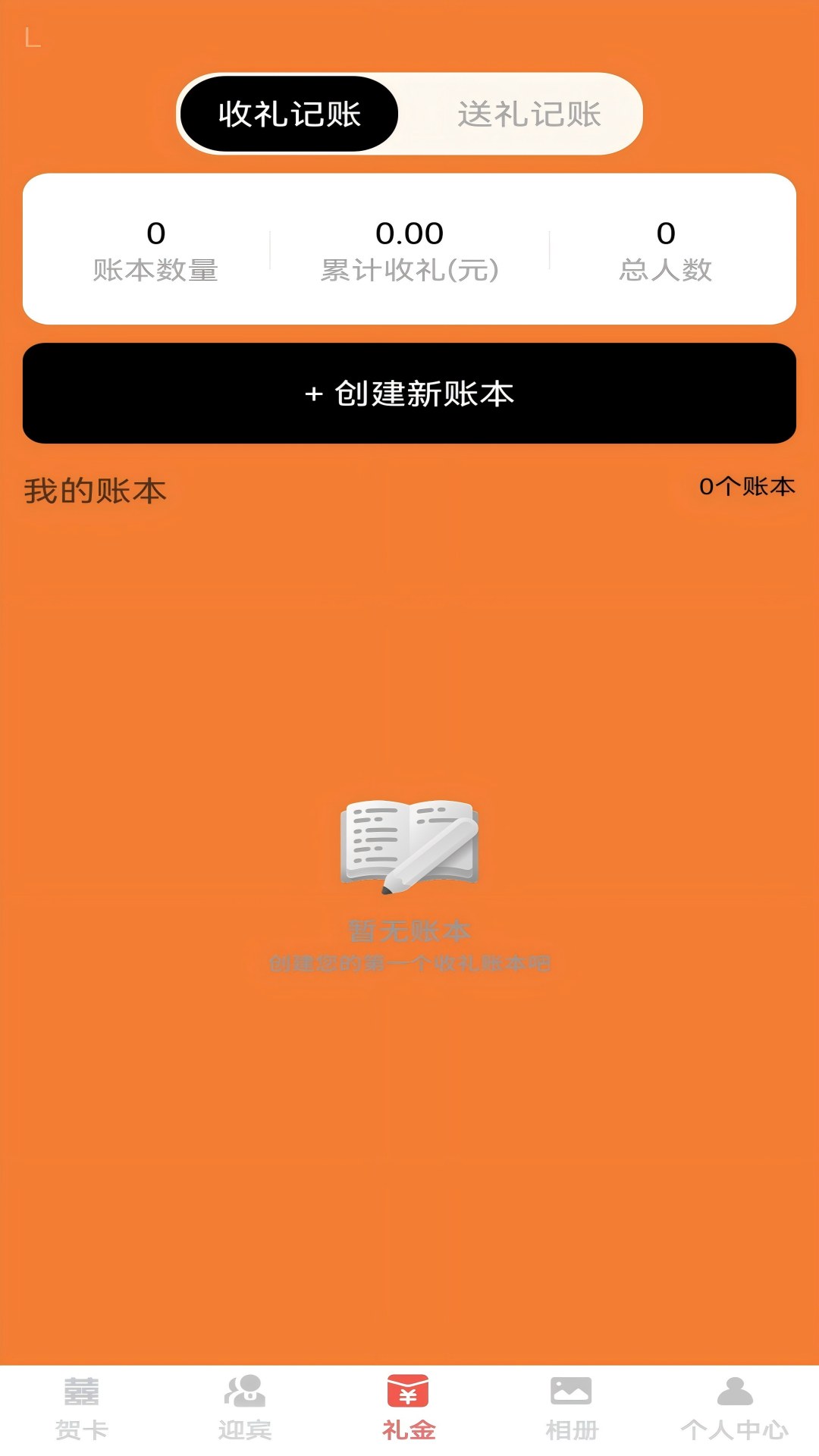 精彩截图-福缘喜帖2026官方新版