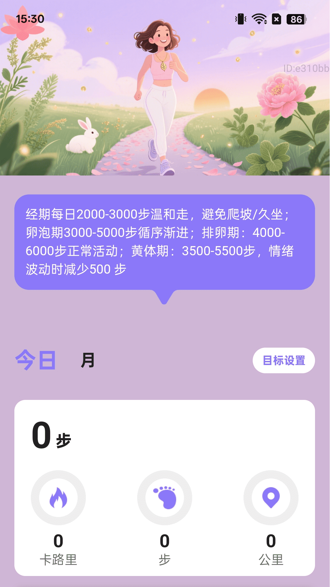 精彩截图-步步盛世2026官方新版