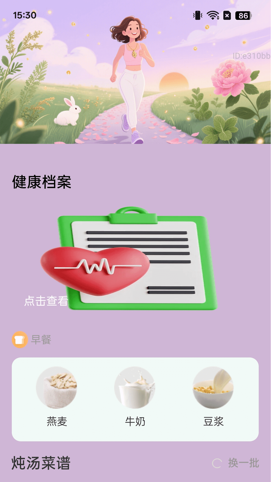 精彩截图-步步盛世2026官方新版