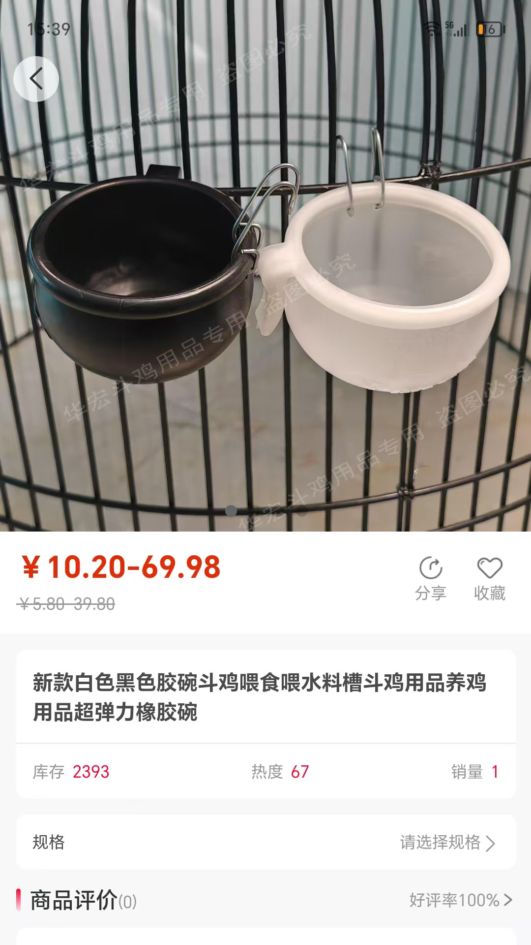 精彩截图-酷鸡2026官方新版