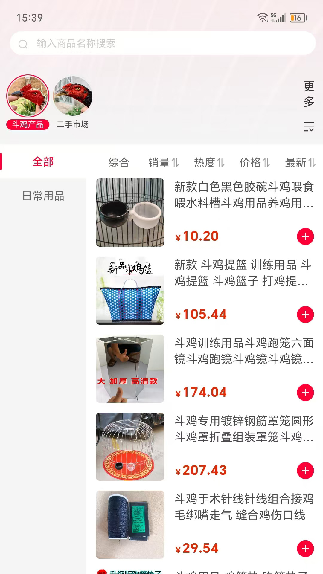 精彩截图-酷鸡2026官方新版