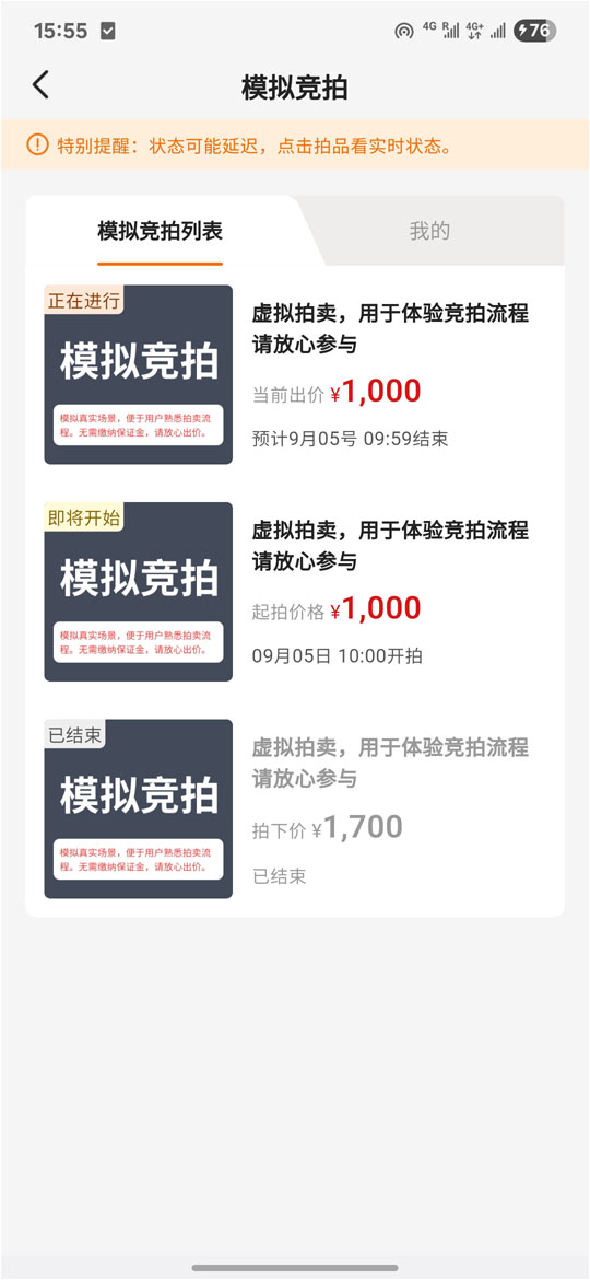 精彩截图-爽窝窝2026官方新版