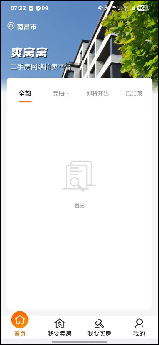 精彩截图-爽窝窝2026官方新版