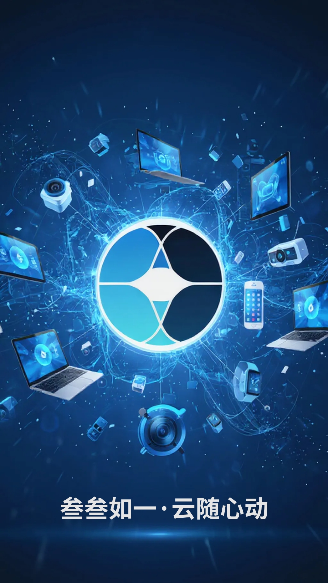 精彩截图-叁叁云手机2026官方新版