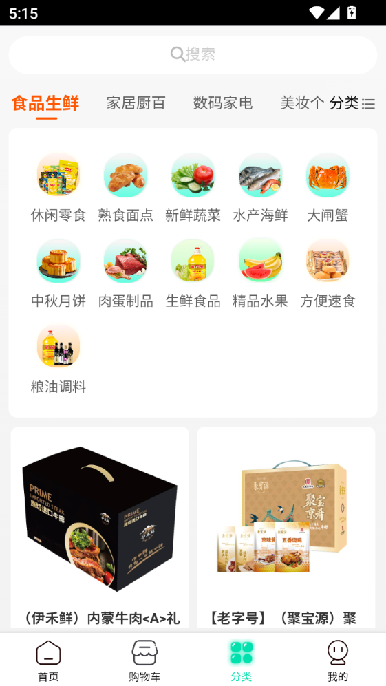 精彩截图-中品数字生态2026官方新版