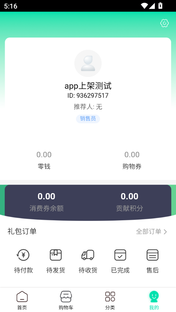 精彩截图-中品数字生态2026官方新版