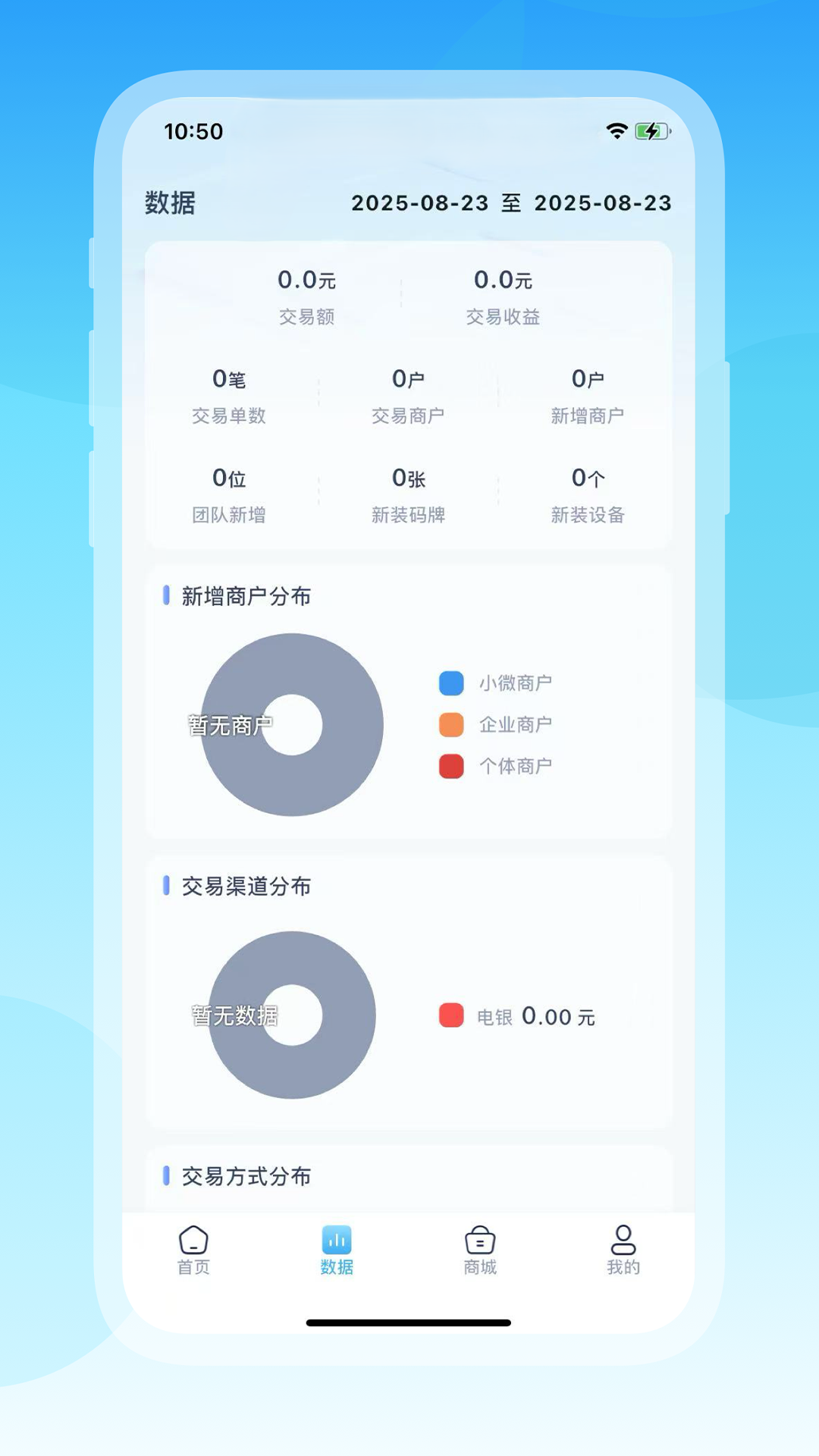 精彩截图-芸芸付2026官方新版