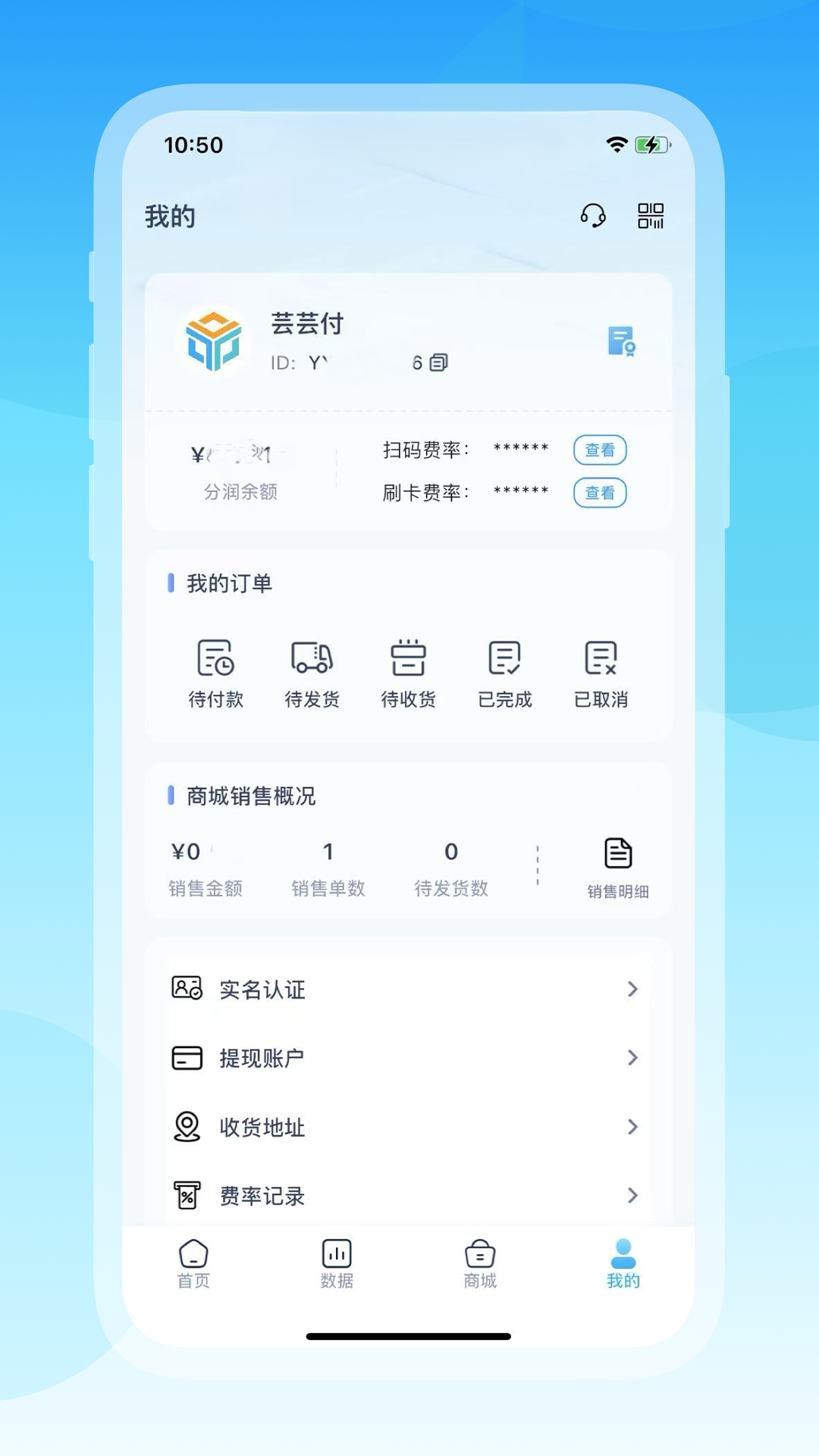 精彩截图-芸芸付2026官方新版