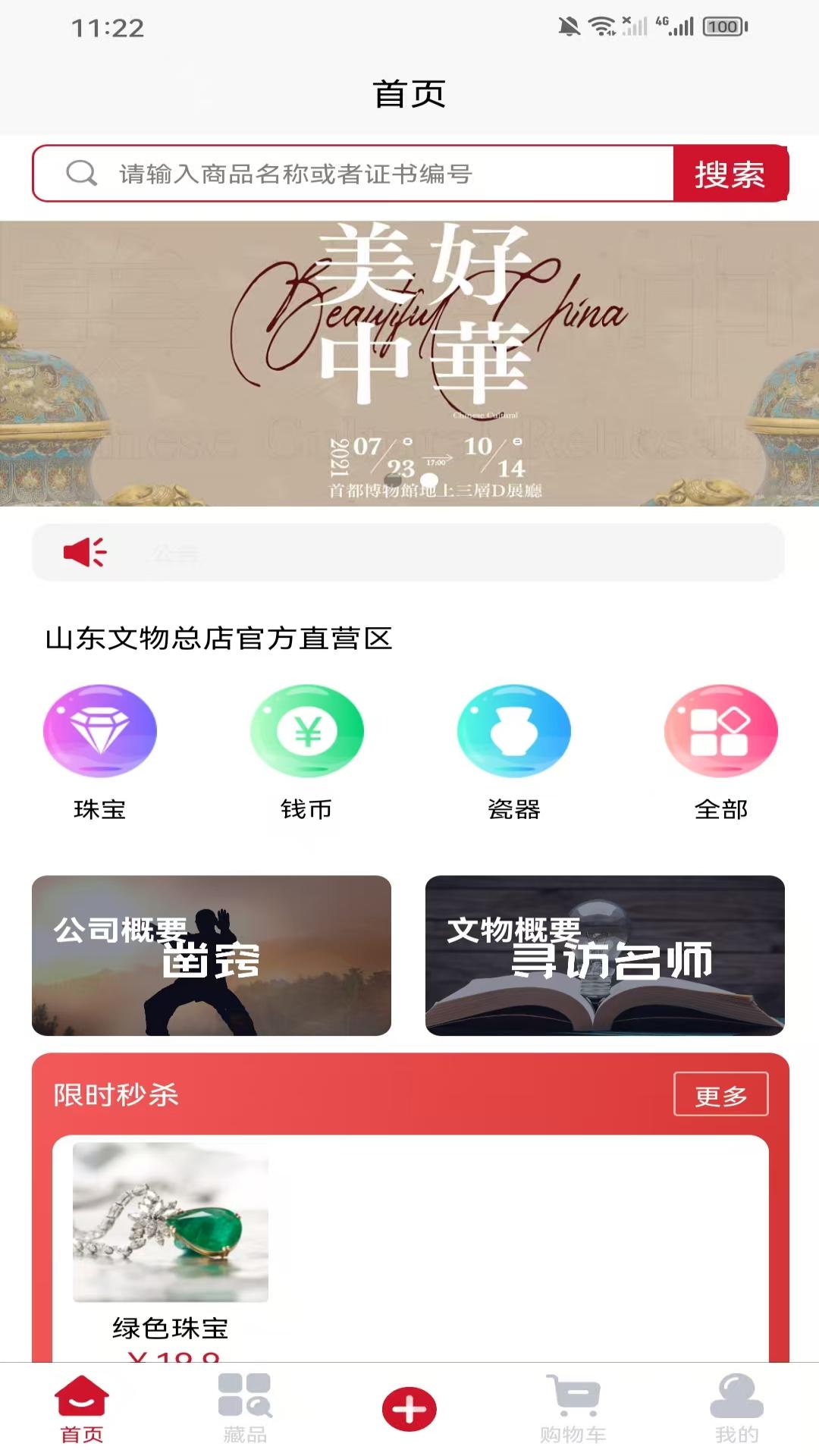精彩截图-文物总店2026官方新版