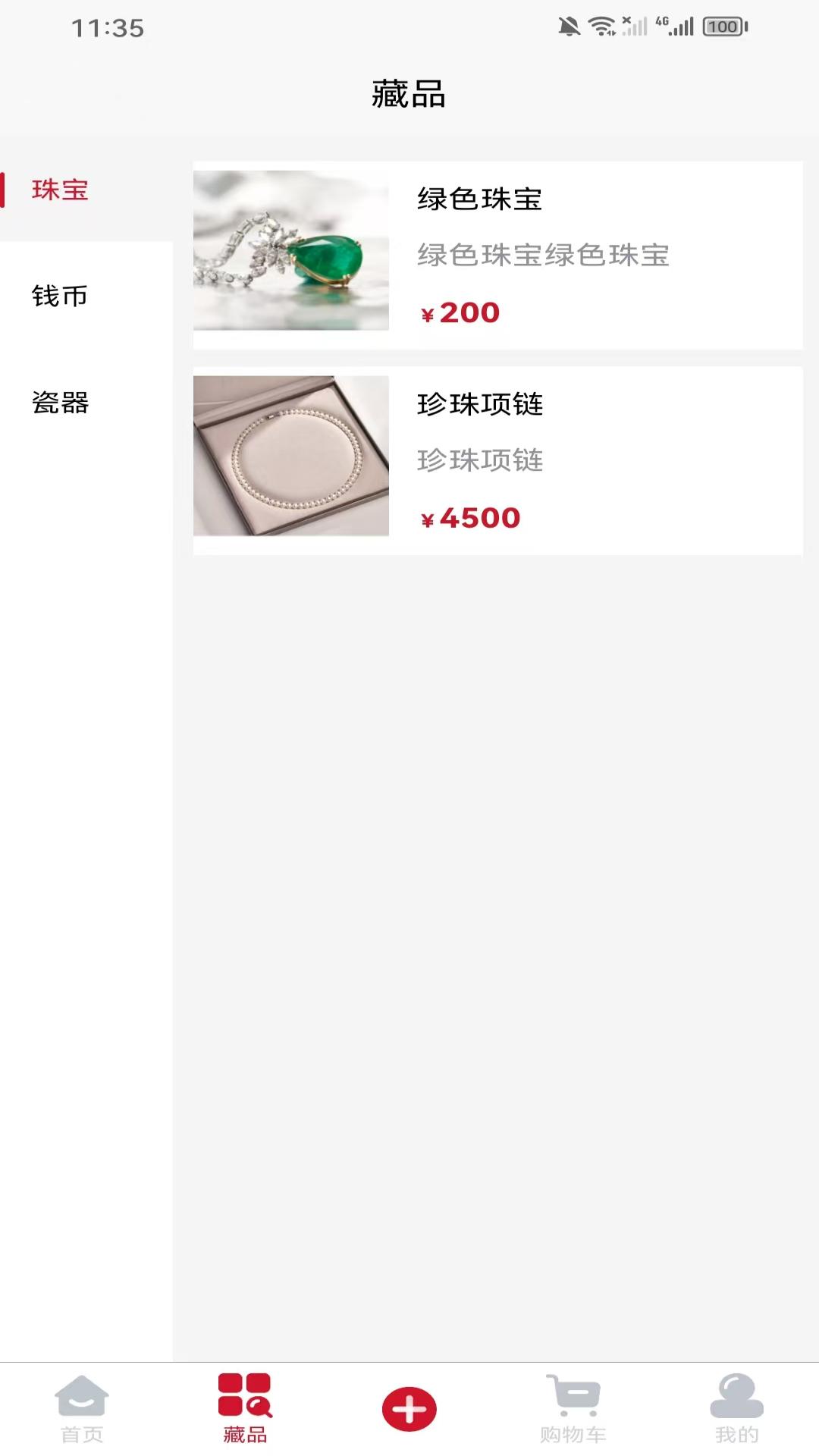 精彩截图-文物总店2026官方新版