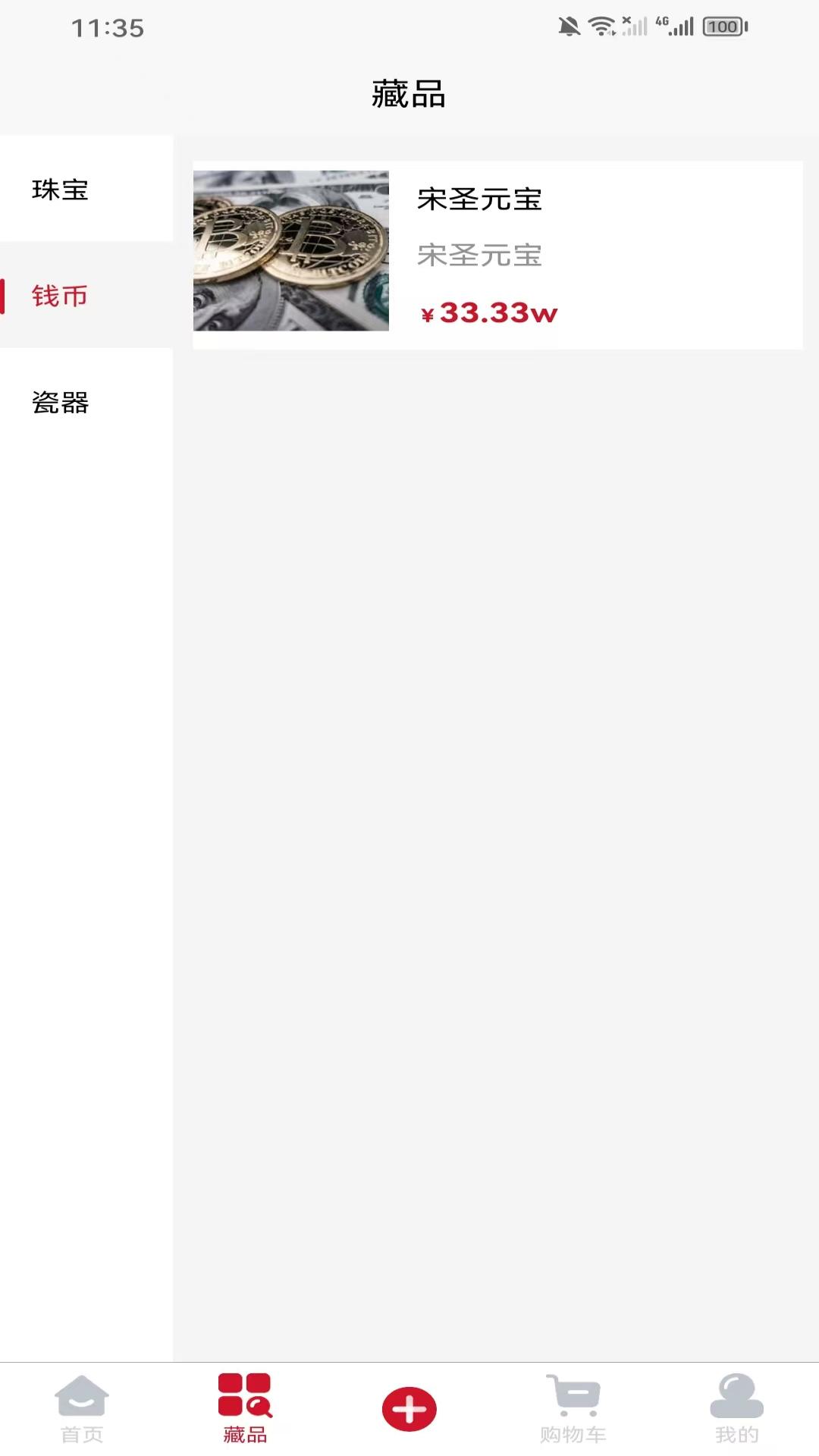 精彩截图-文物总店2026官方新版