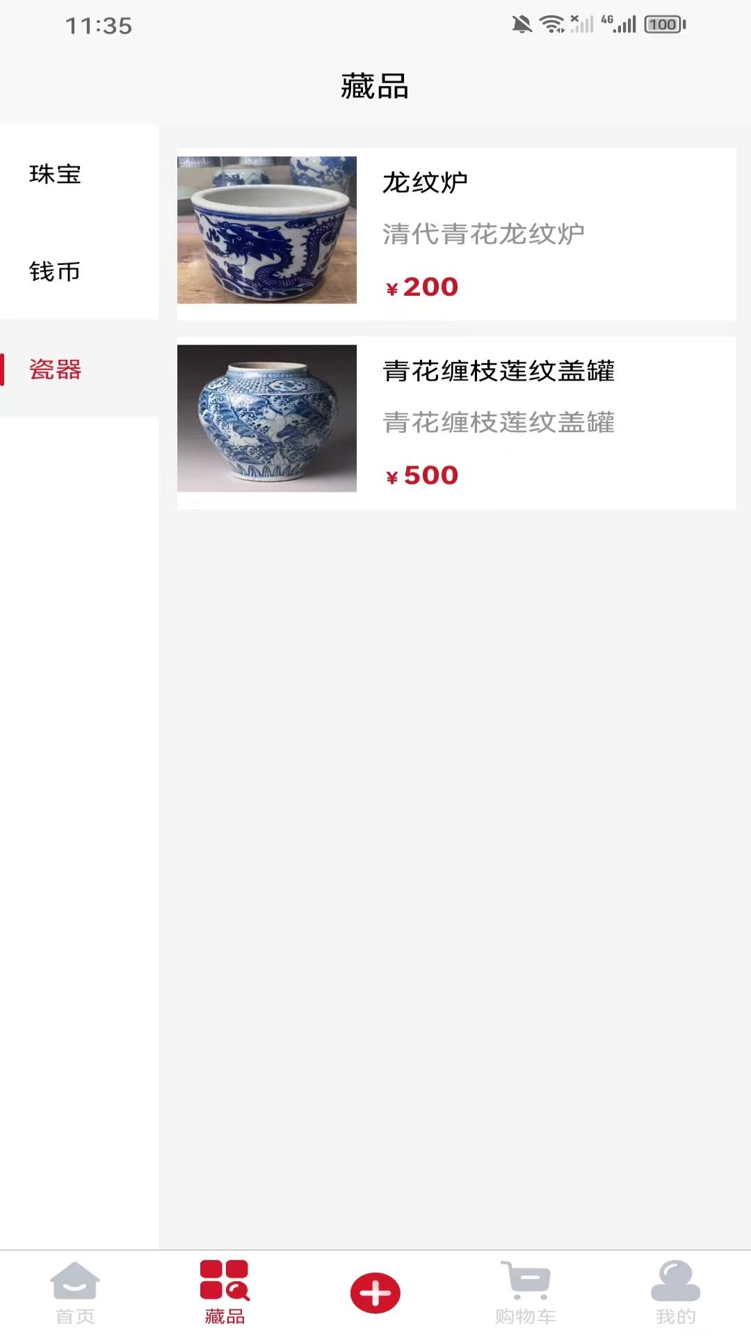 精彩截图-文物总店2026官方新版