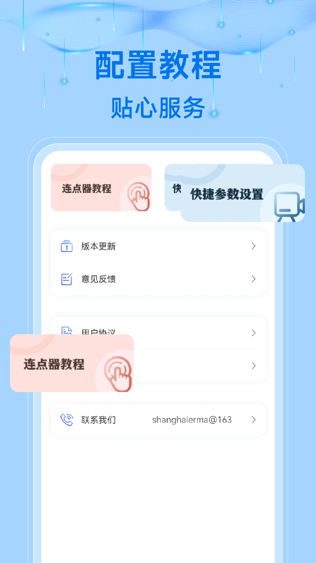 精彩截图-悟空自动连点点击器2026官方新版