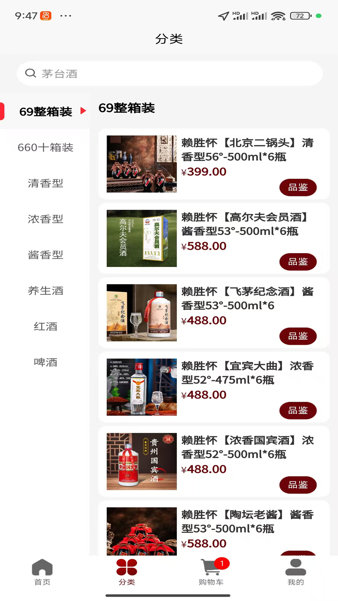 精彩截图-惠锦酒庄2026官方新版