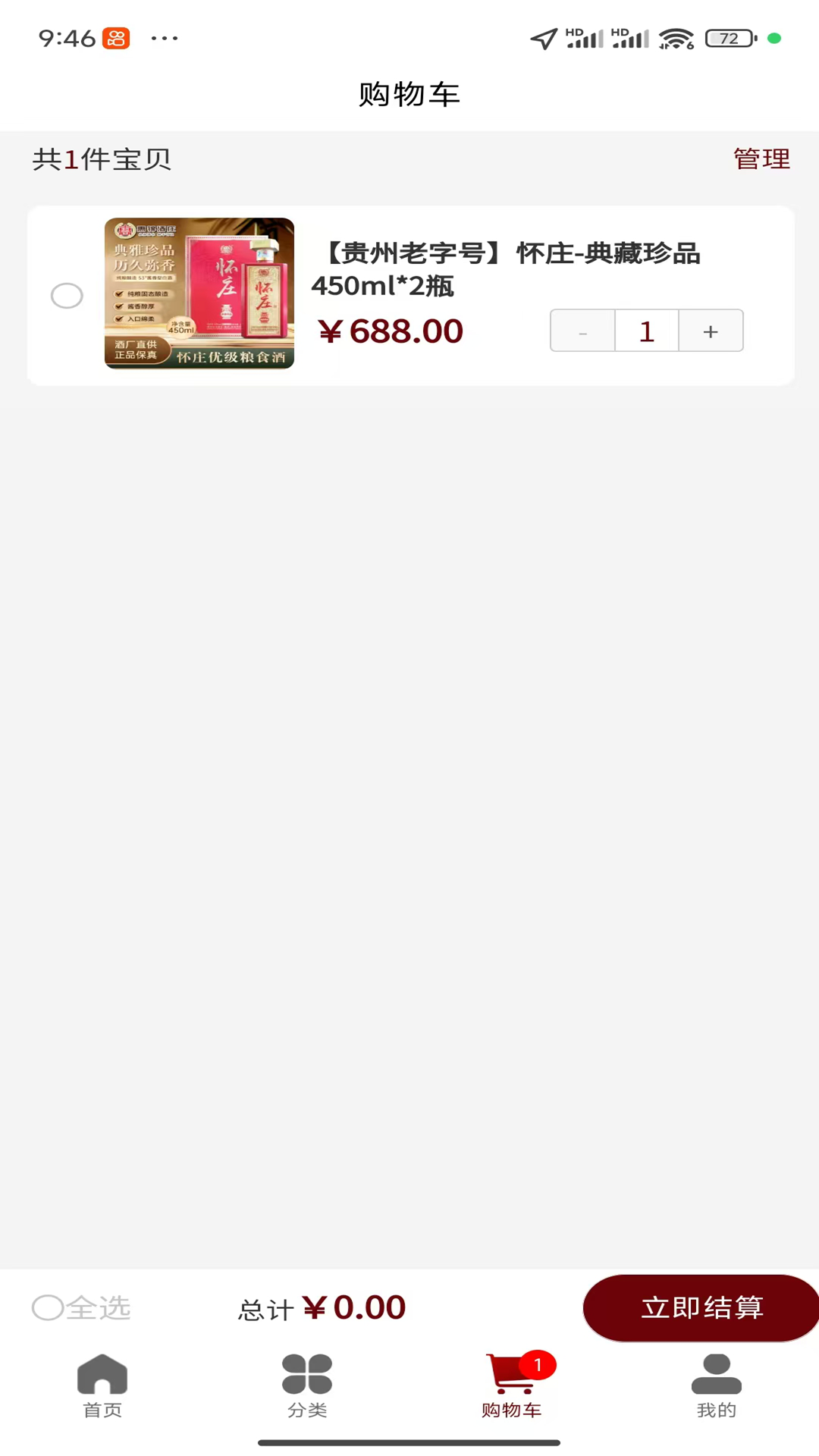 精彩截图-惠锦酒庄2026官方新版