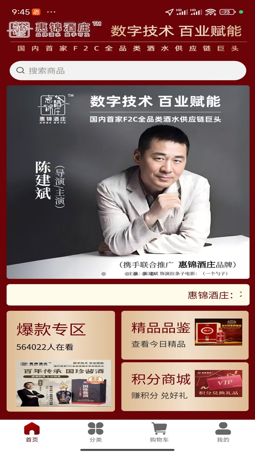 精彩截图-惠锦酒庄2026官方新版