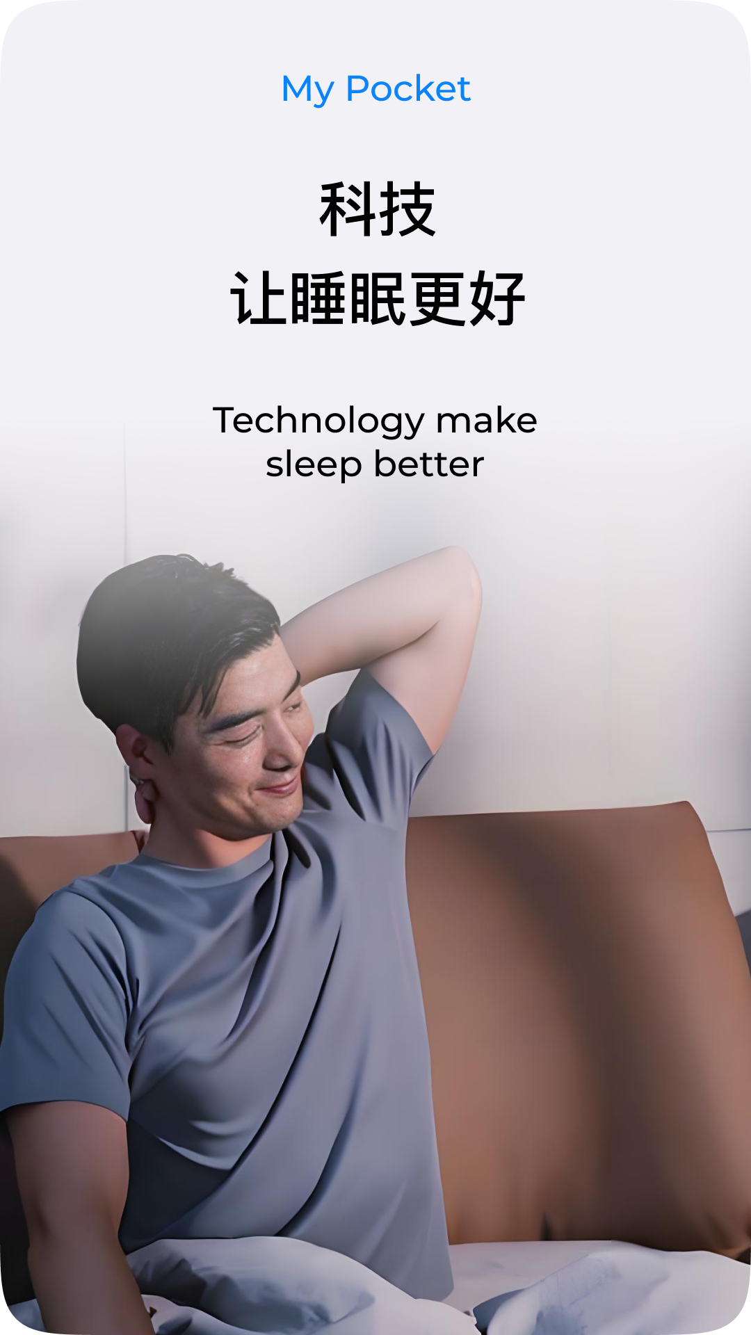 精彩截图-My Pocket2026官方新版