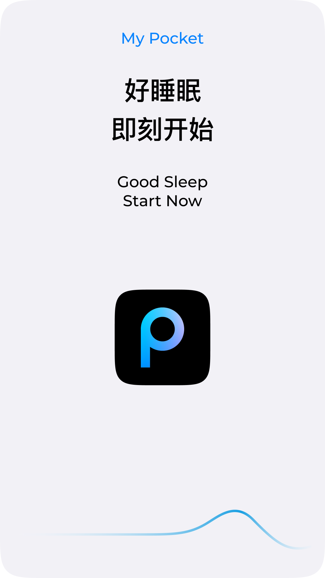 精彩截图-My Pocket2026官方新版