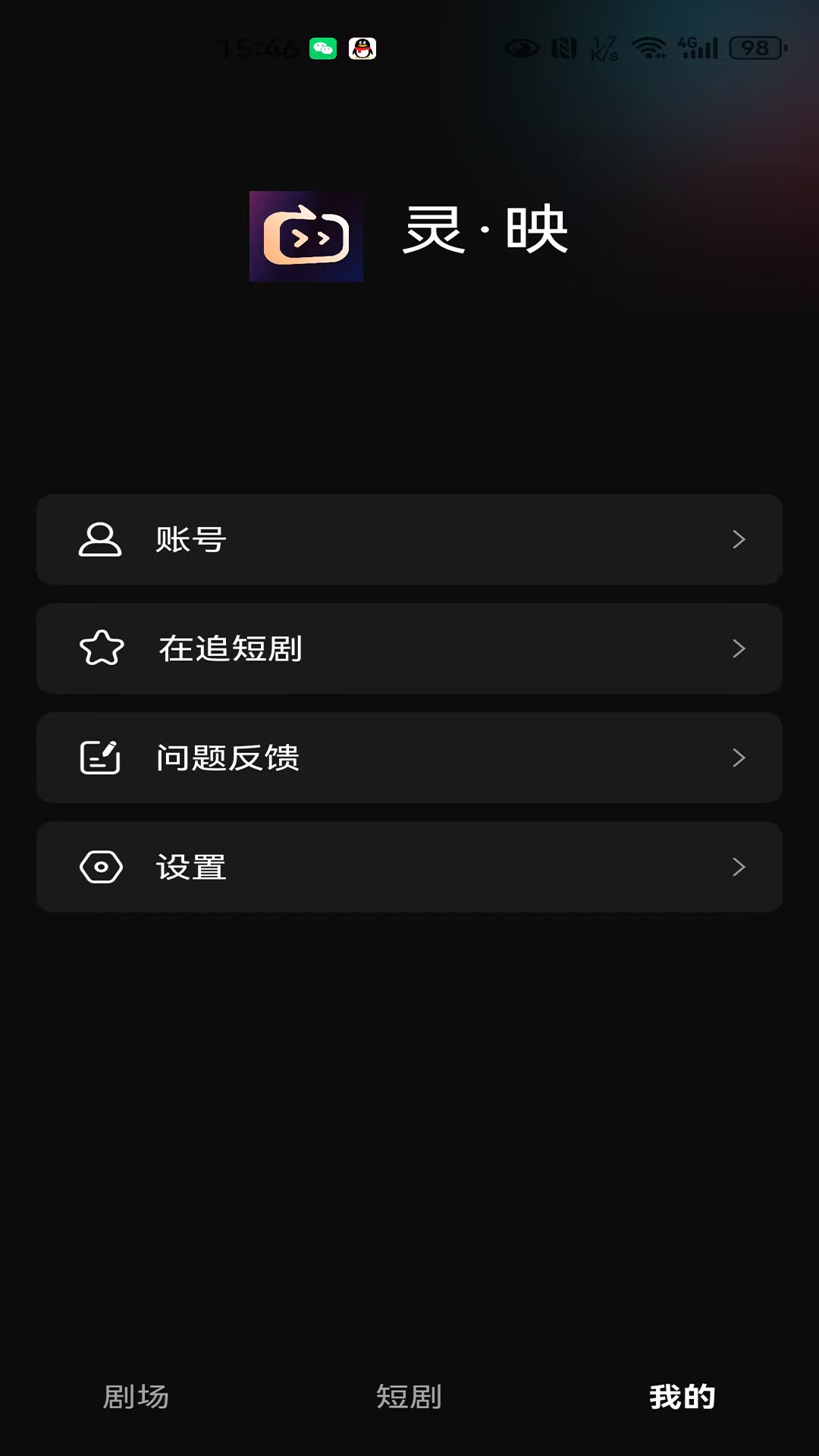 精彩截图-映米2026官方新版