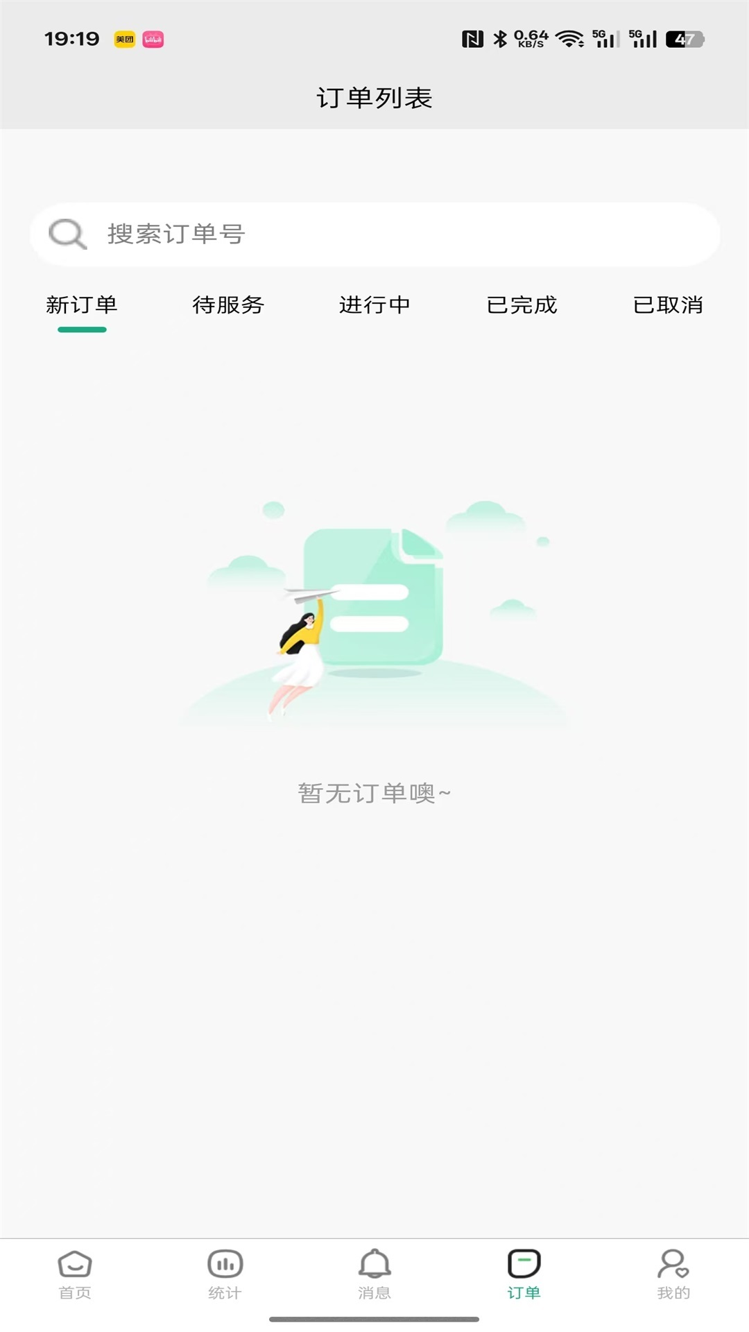 精彩截图-Hi球伴教练端2026官方新版