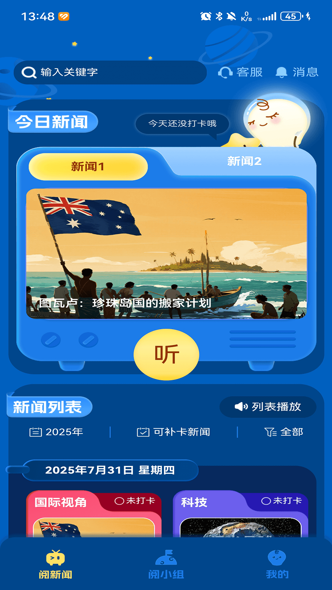 精彩截图-小阅可以2026官方新版
