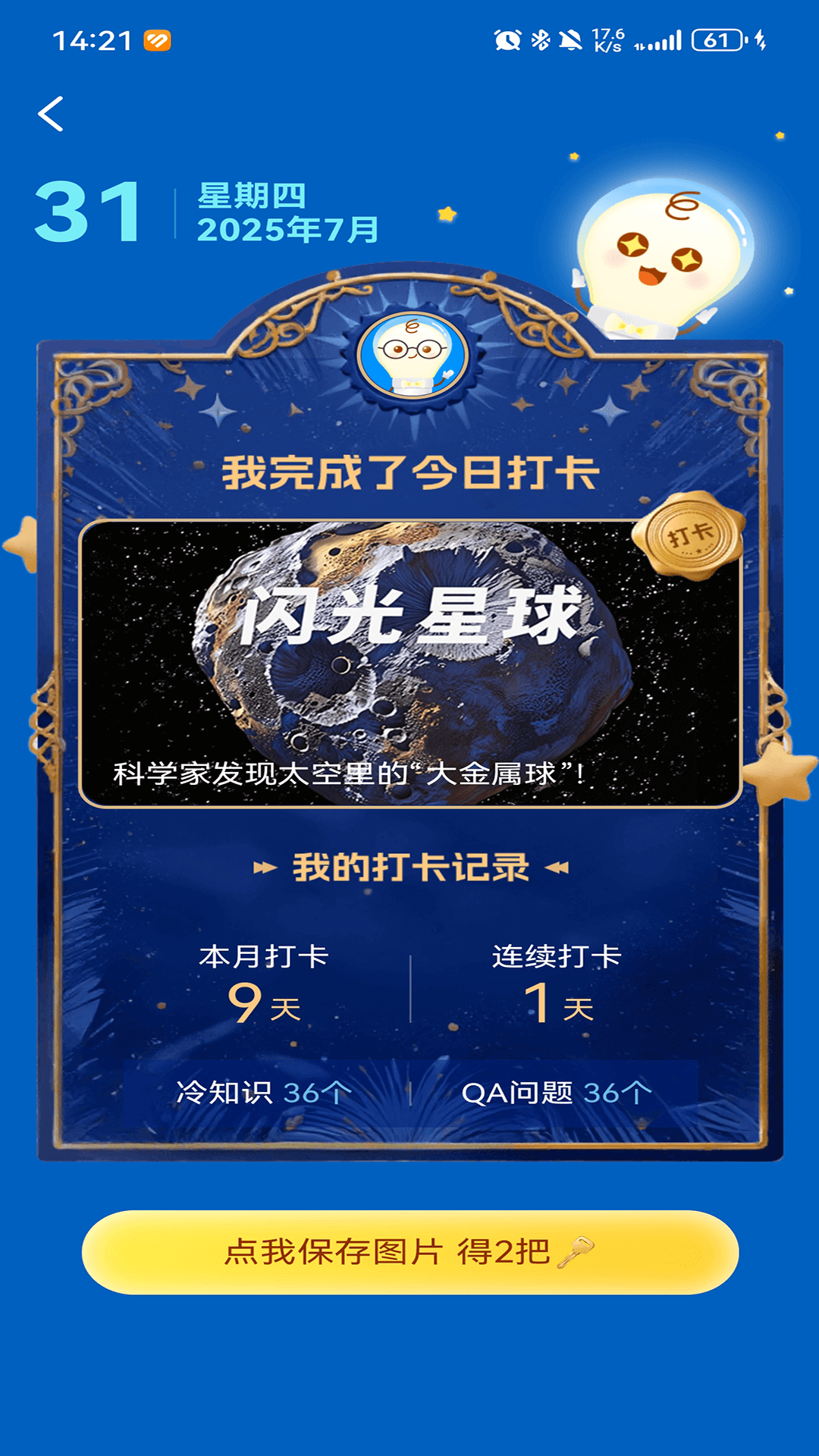 精彩截图-小阅可以2026官方新版