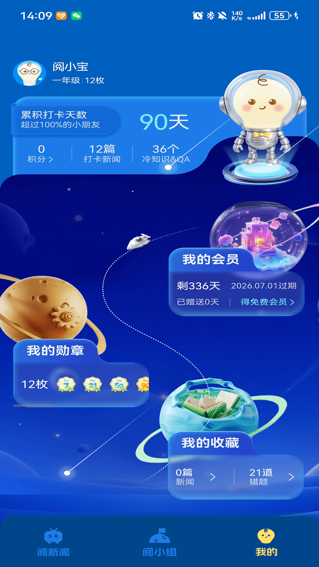 精彩截图-小阅可以2026官方新版