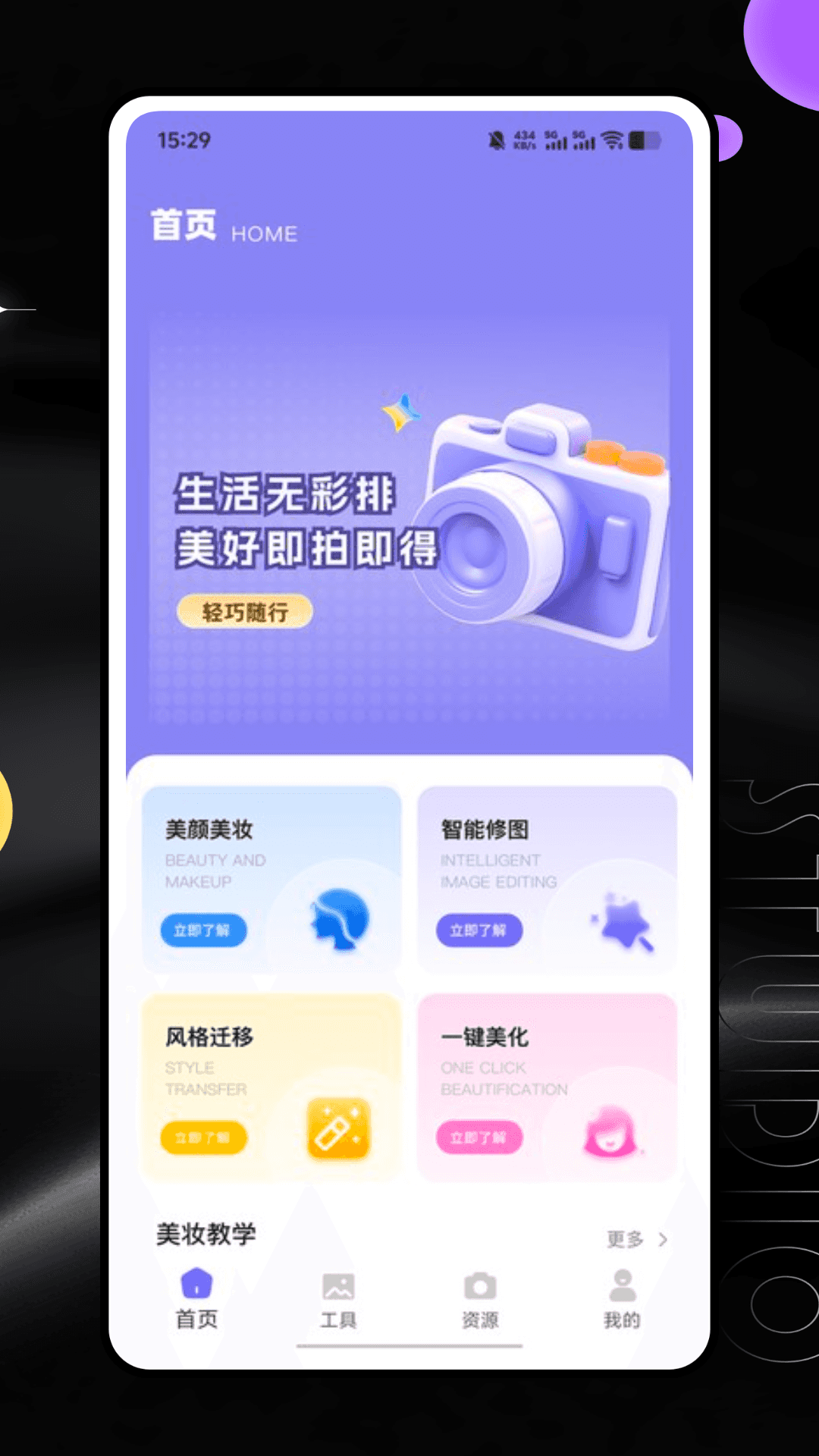 精彩截图-全能创作大师2026官方新版