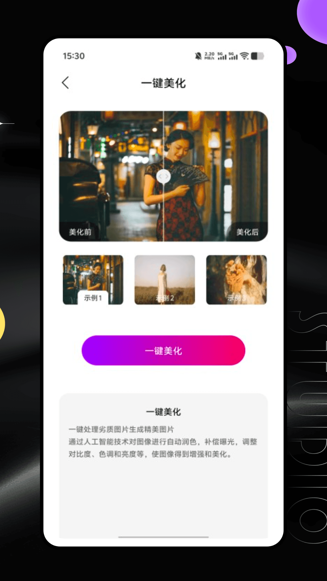 精彩截图-全能创作大师2026官方新版
