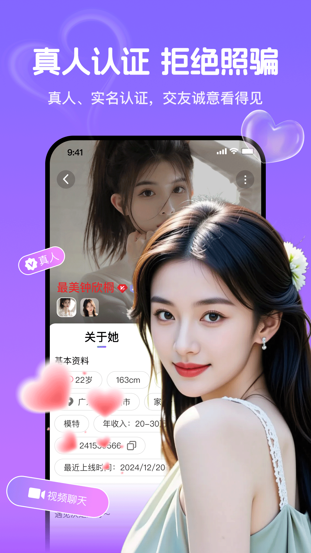 精彩截图-陌话2026官方新版