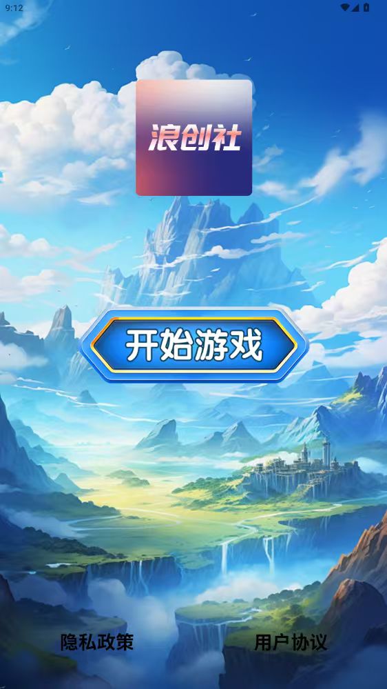 精彩截图-浪创社2026官方新版