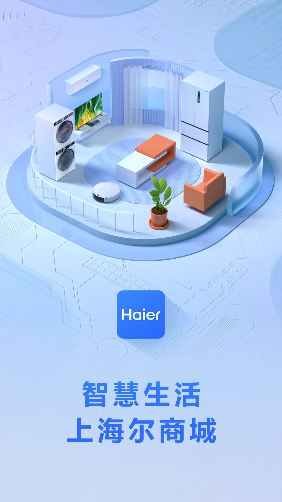 精彩截图-海尔商城2026官方新版