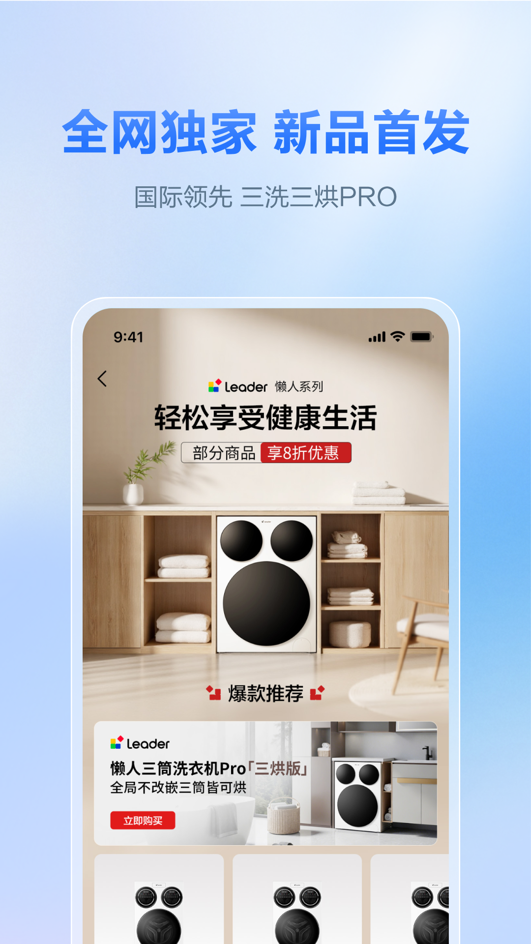 精彩截图-海尔商城2026官方新版